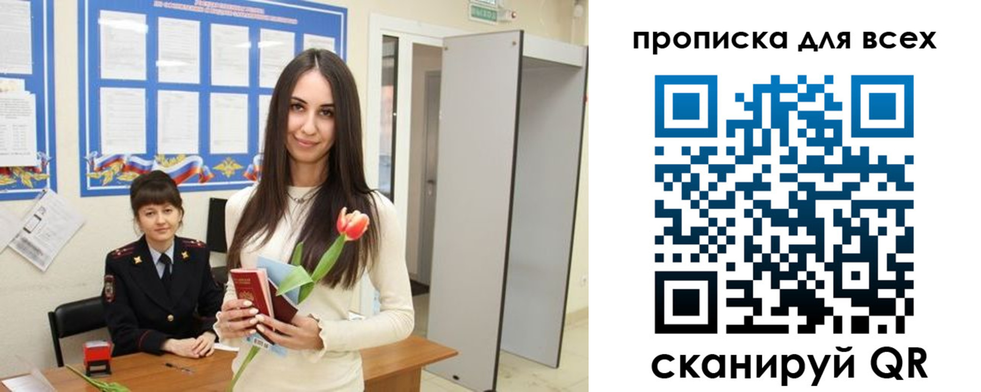 прописка ребенка в Ижевске