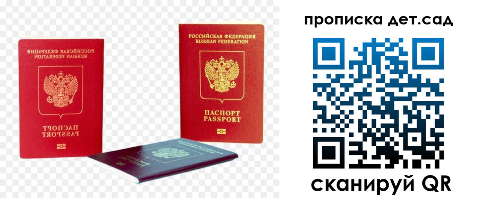 прописка законно в Ижевске