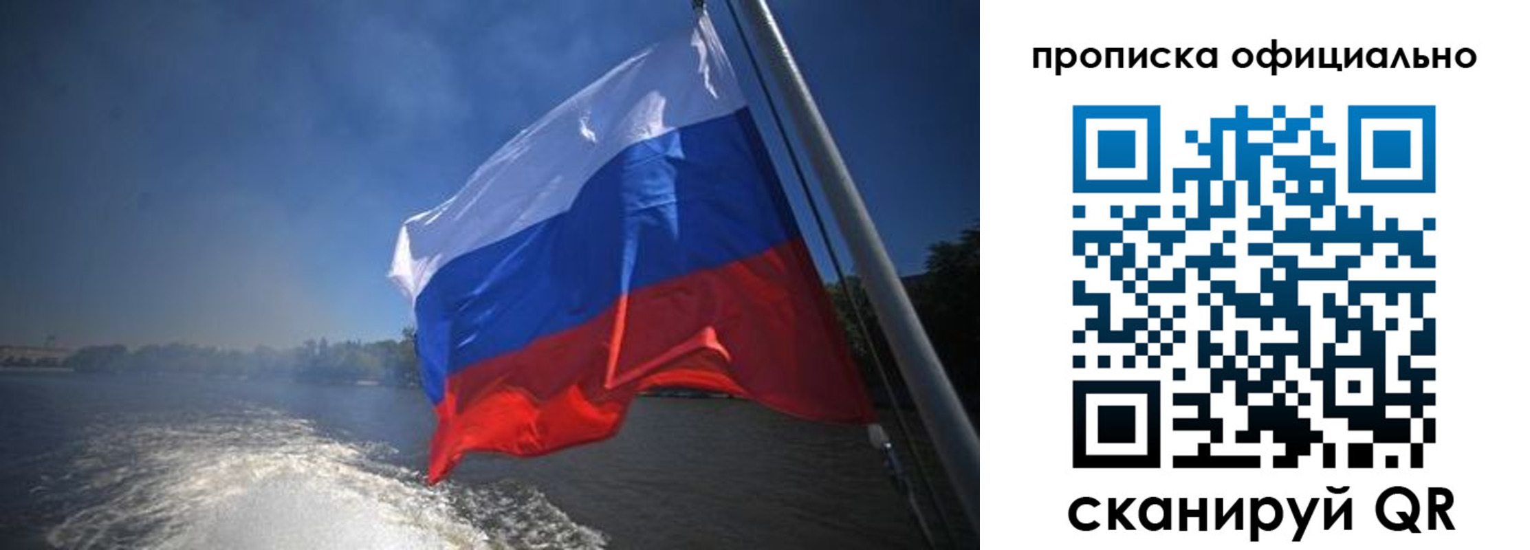 временная регистрация недорого в Ижевске